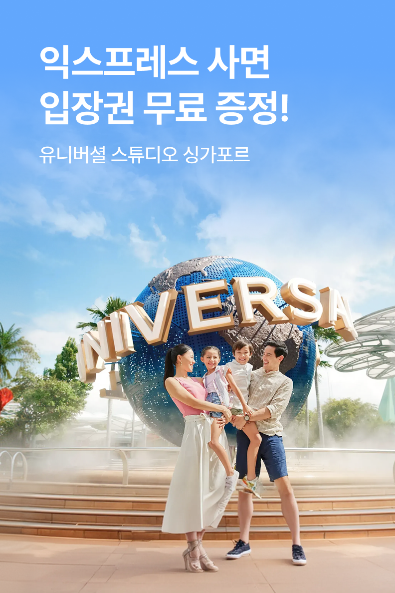 [해외투어티켓] 싱가포르