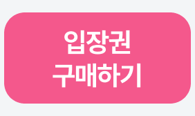 2번째 탭