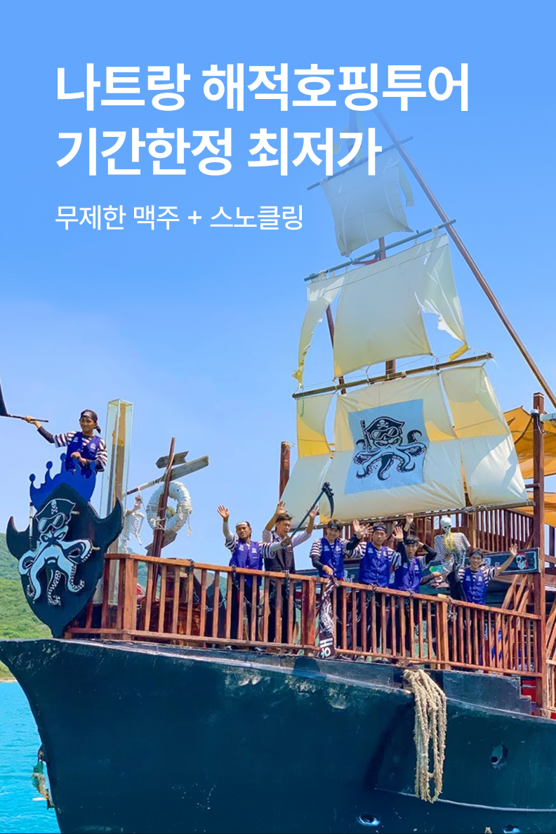 [해외투어티켓] 놀버스