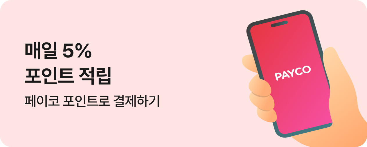 [결제제휴] 25년 12월 페이코 결제 혜택