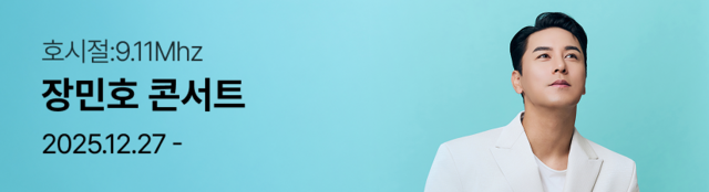 장민호 전국투어