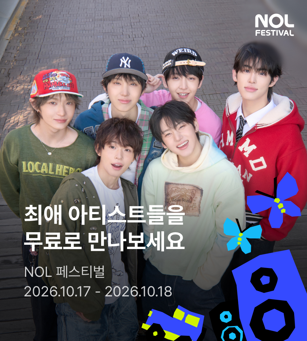 놀페스티벌 얼리버드_킥플립