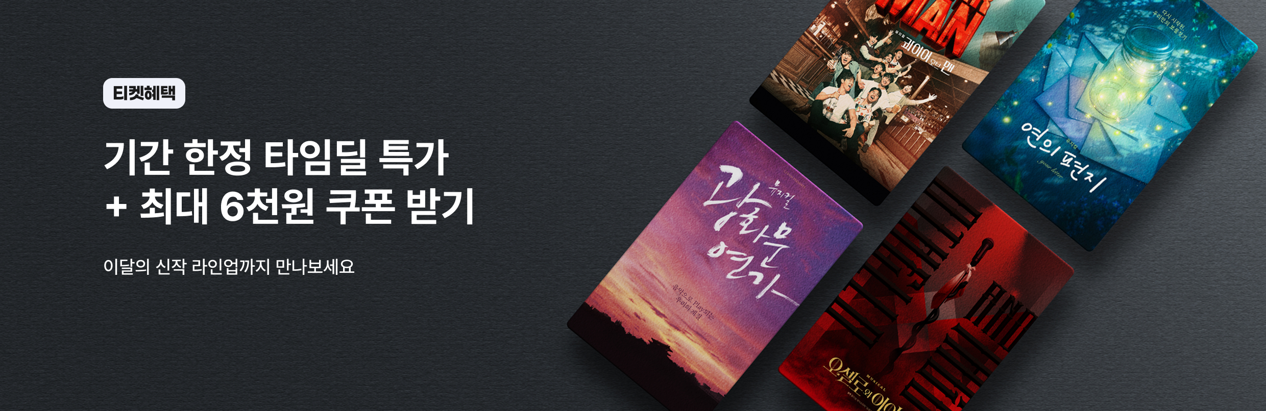 [공통] 티켓 마더페이지