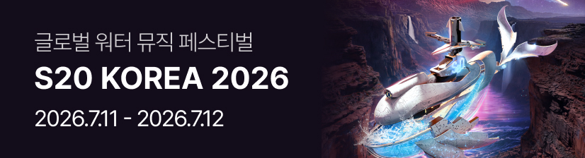 S2O Korea 2026
