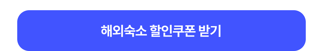 쿠폰 받기