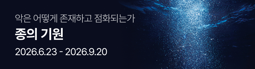 종의 기원