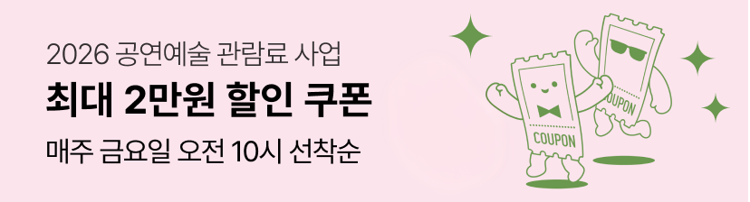 공연예술사업