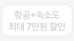 5번째 탭