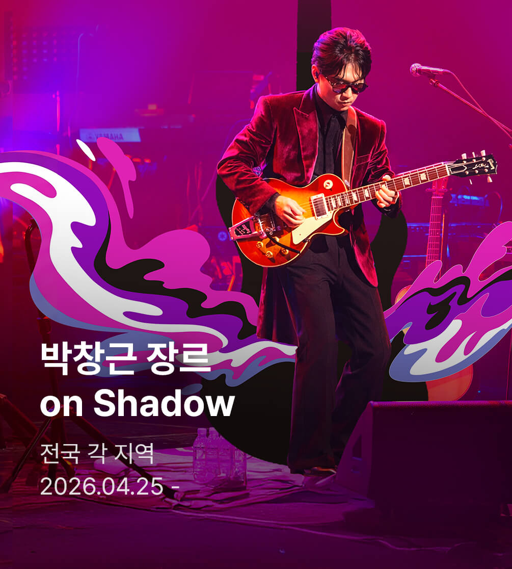 박창근 장르 on Shadow  - 서울