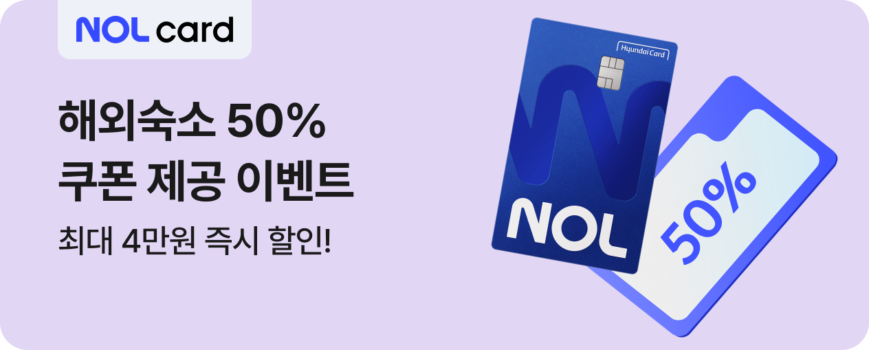13. nol 쿠폰