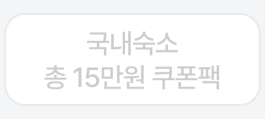 3번째 탭
