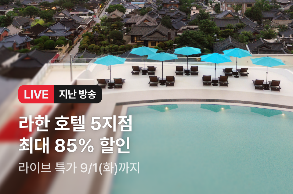 [라이브] 라한브랜드 방송후