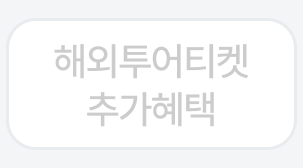 6번째 탭