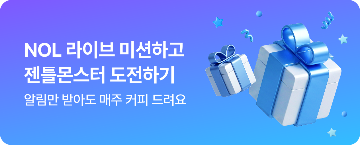 8월 NOL 라이브 프로 미션러 이벤트