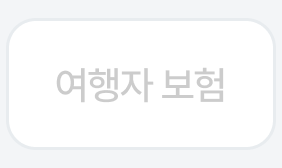 5번째 탭