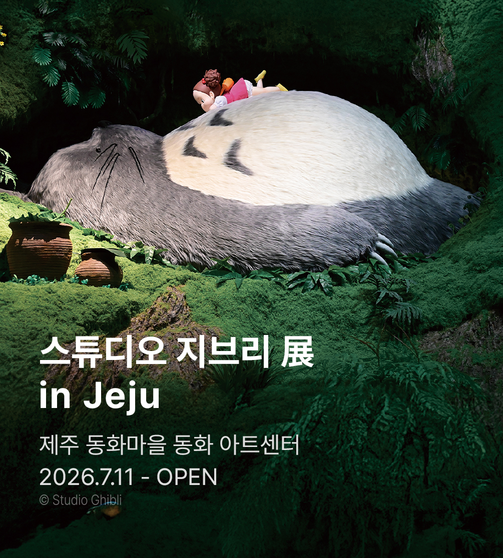 지브리