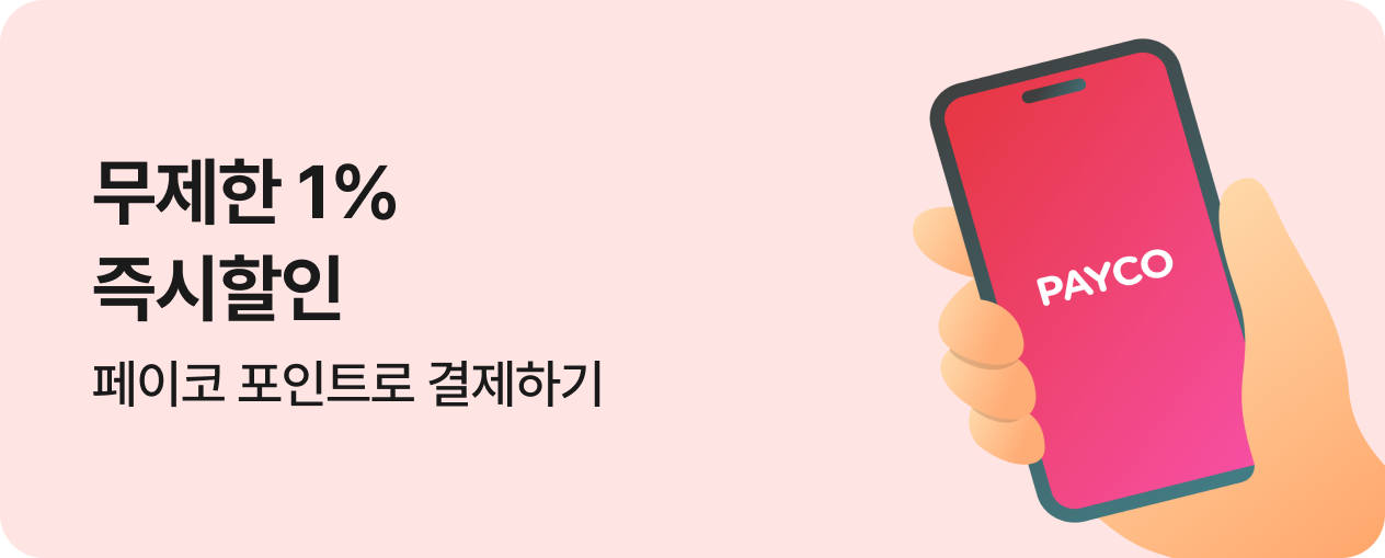 [결제제휴] 26년 3월 페이코 결제 혜택