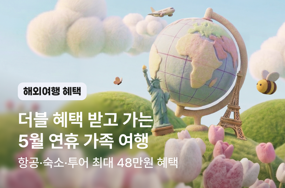 [공통] 5월 해외 마더페이지