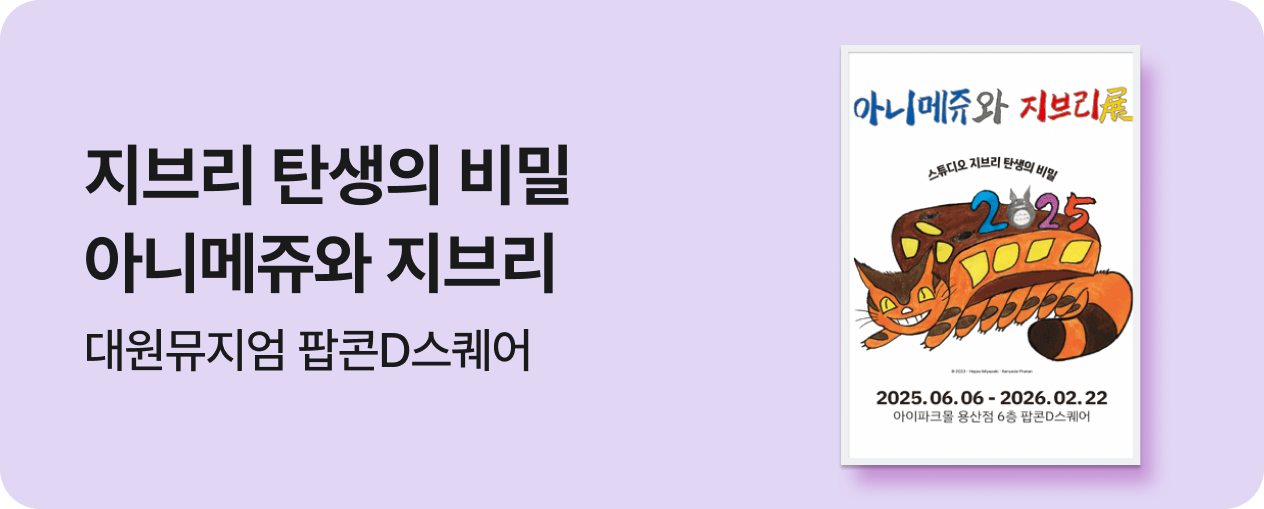 지브리