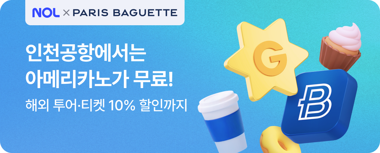 NOL X 파리바게뜨 제휴 이벤트