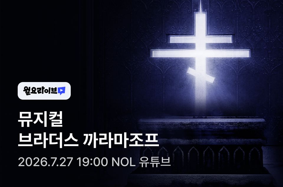 [브랜드] 월요라이브