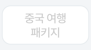 6번째 탭