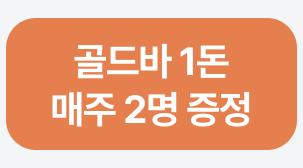 2번째 탭