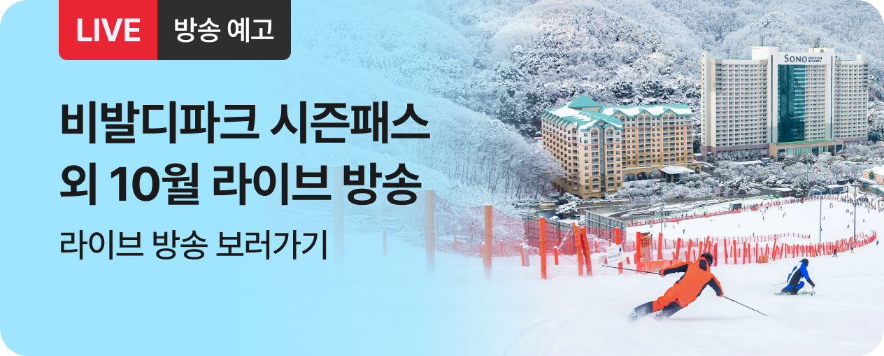 [라이브] 방송예정 더보기