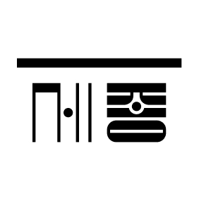 세종문화회관