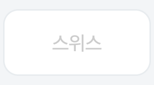 7번째 탭