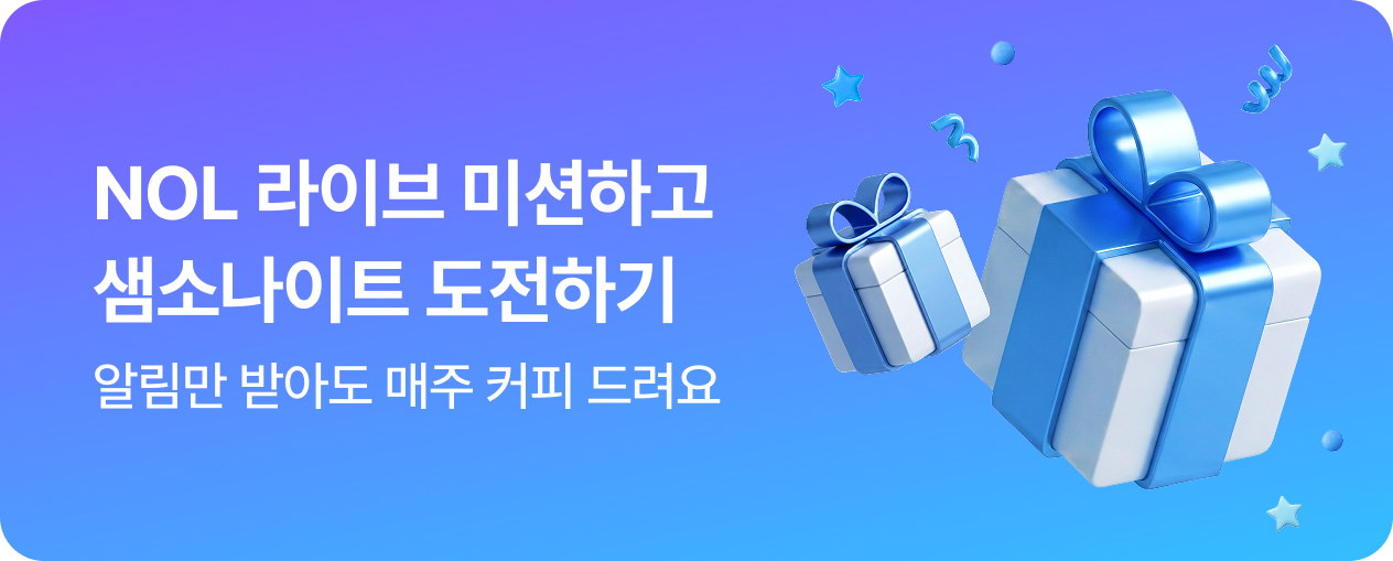 3월 NOL 라이브 프로 미션러 이벤트