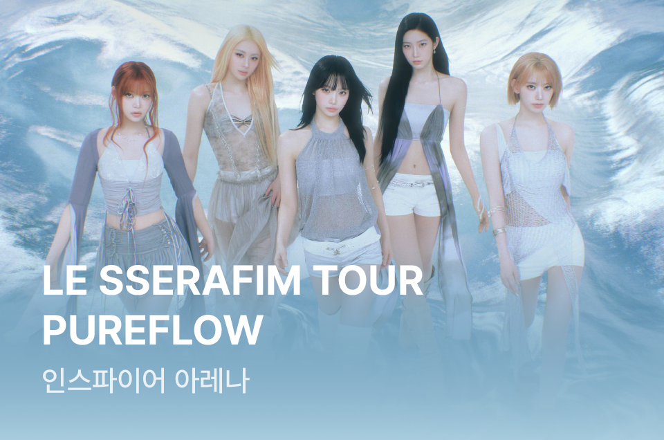 [엔터] 르세라핌 콘서트