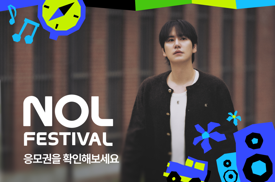 [공통] NOL페스티벌 이벤트 소개