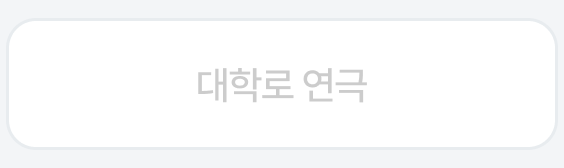 3번째 탭