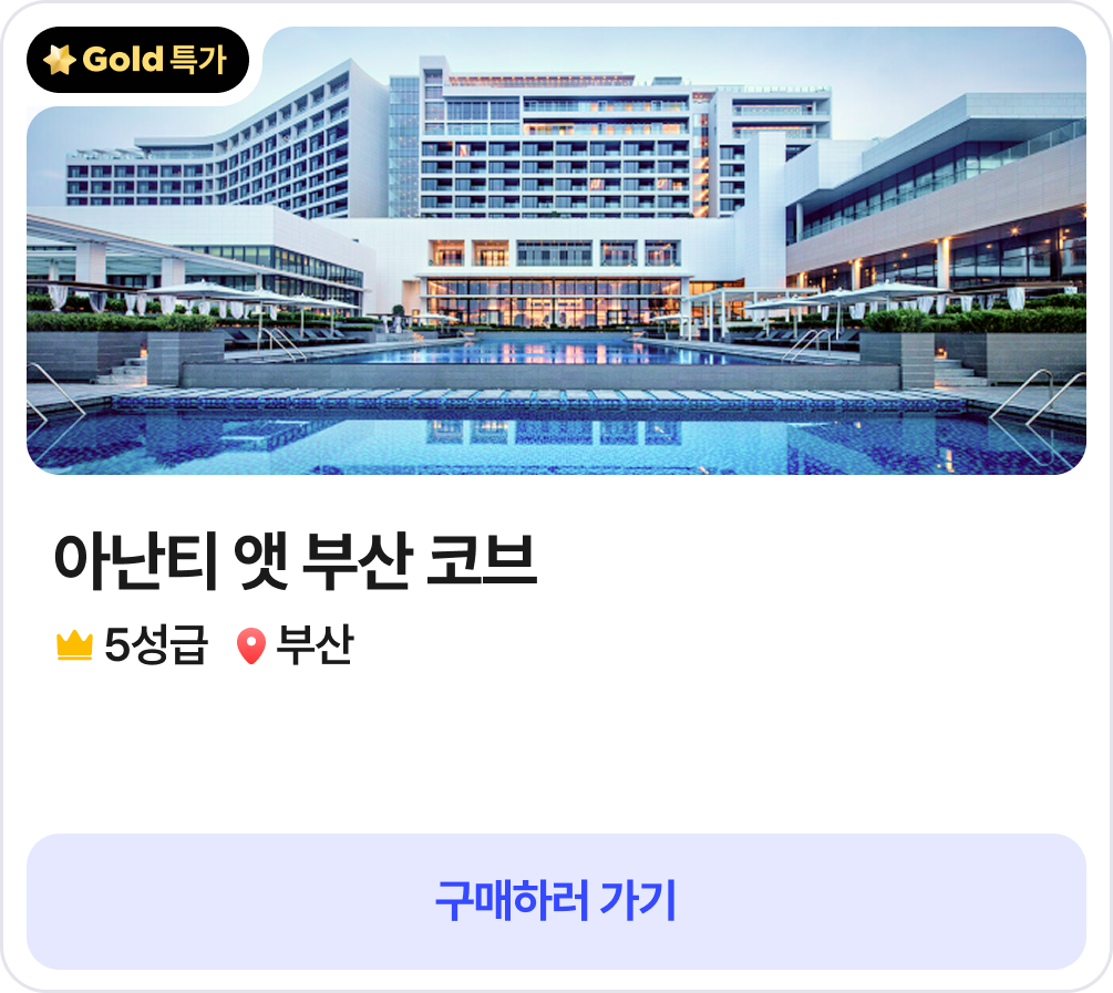 NOL의 VIP, Gold Class | NOL