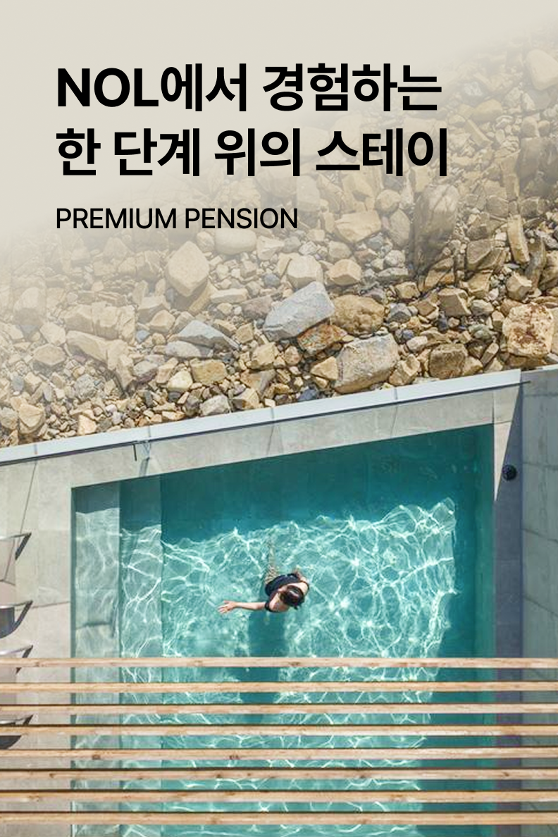 [펜션] 가평 빠지 펜션