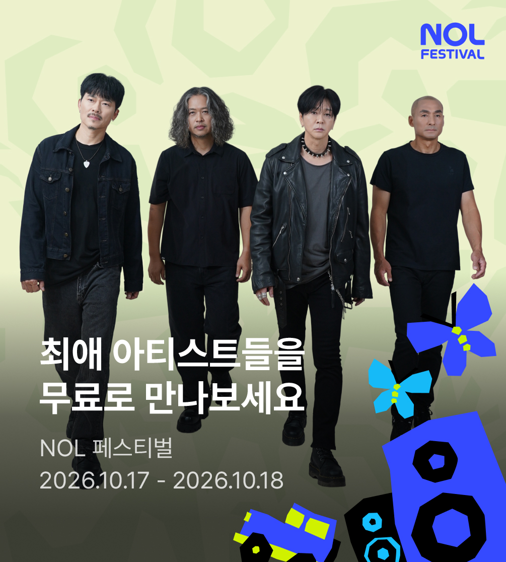 놀페스티벌 얼리버드_YB