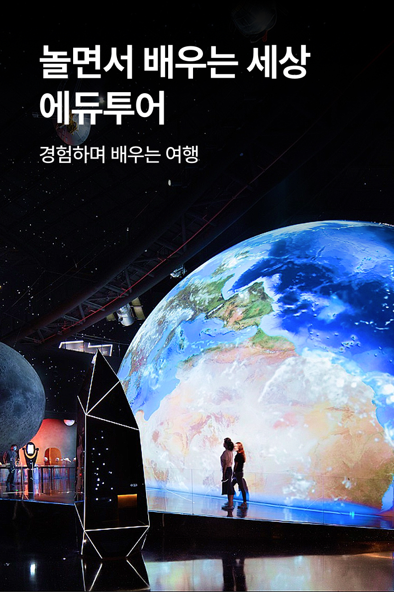 [패키지] 에듀 홀릭