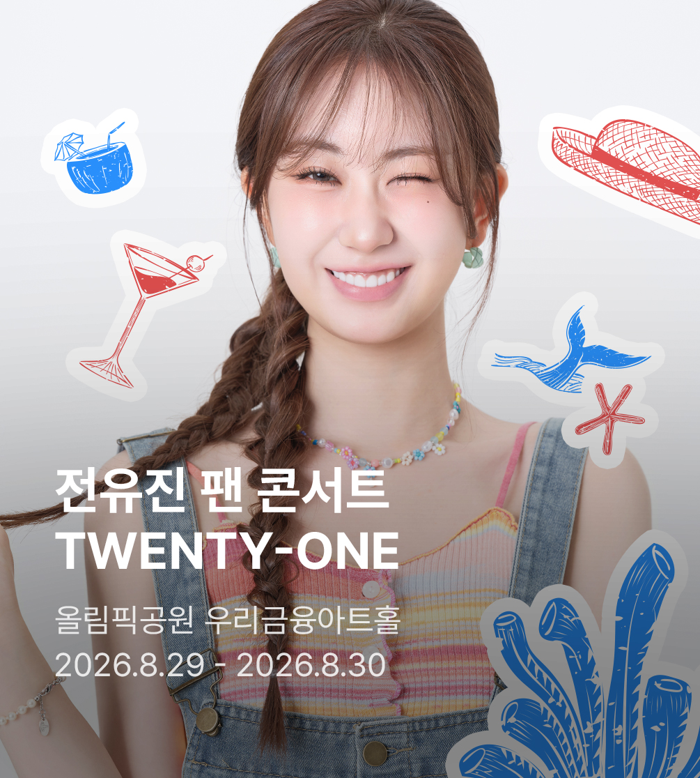 전유진 2nd Fan Concert ‘TWENTY-ONE’