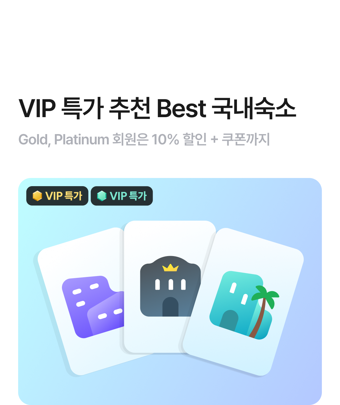 새로운 회원등급제, NOL VIP | NOL