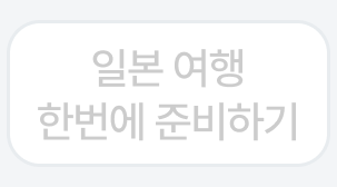 3번째 탭