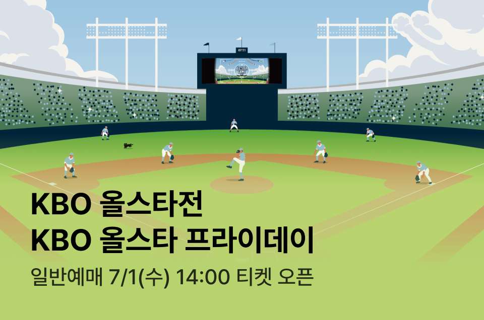 [엔터] KBO 올스타전