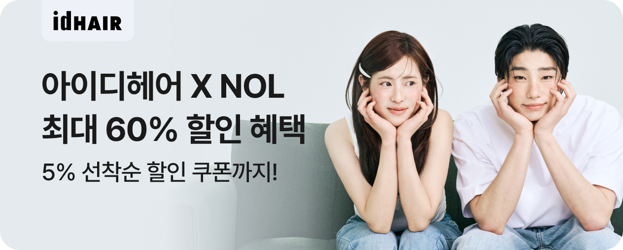 아이디_본편