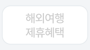 6번째 탭