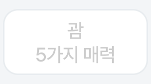 3번째 탭