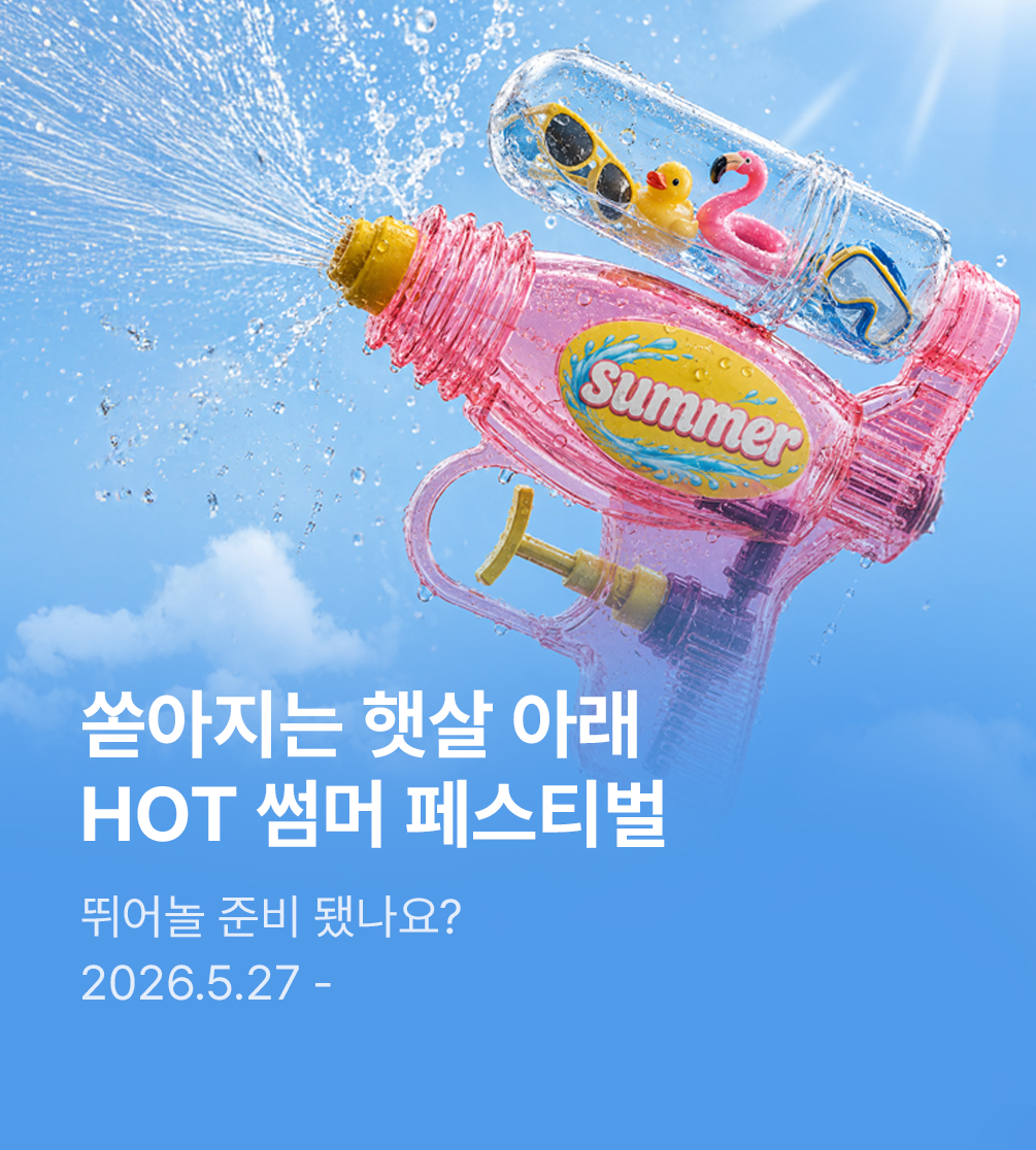 페스티벌