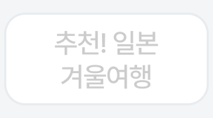 3번째 탭