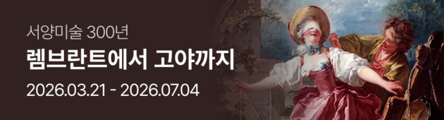 렘브란트에서 고야까지