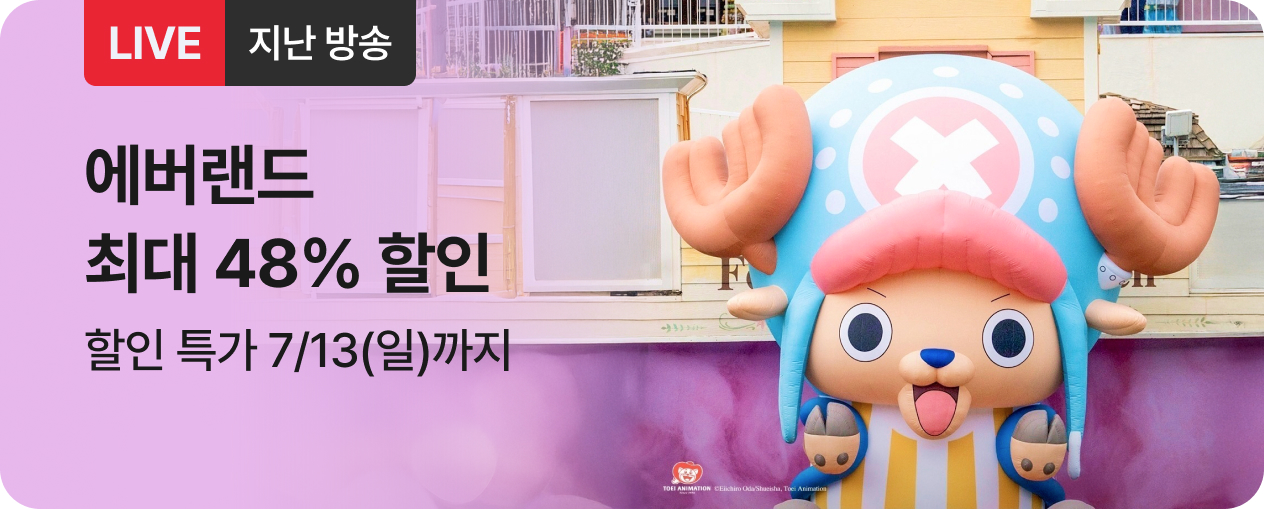 레저_에버랜드