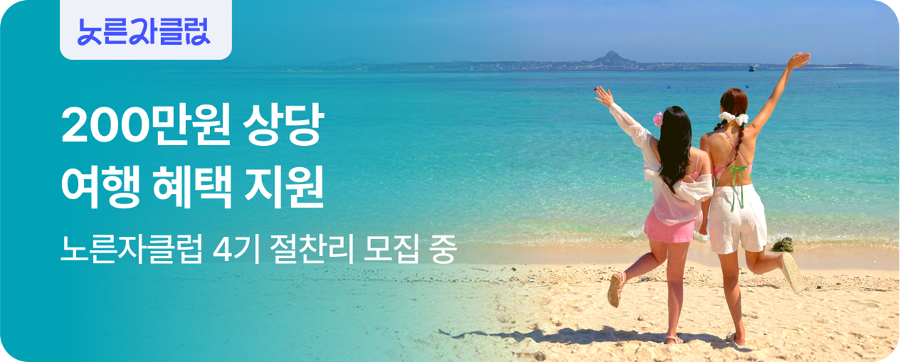 노른자클럽